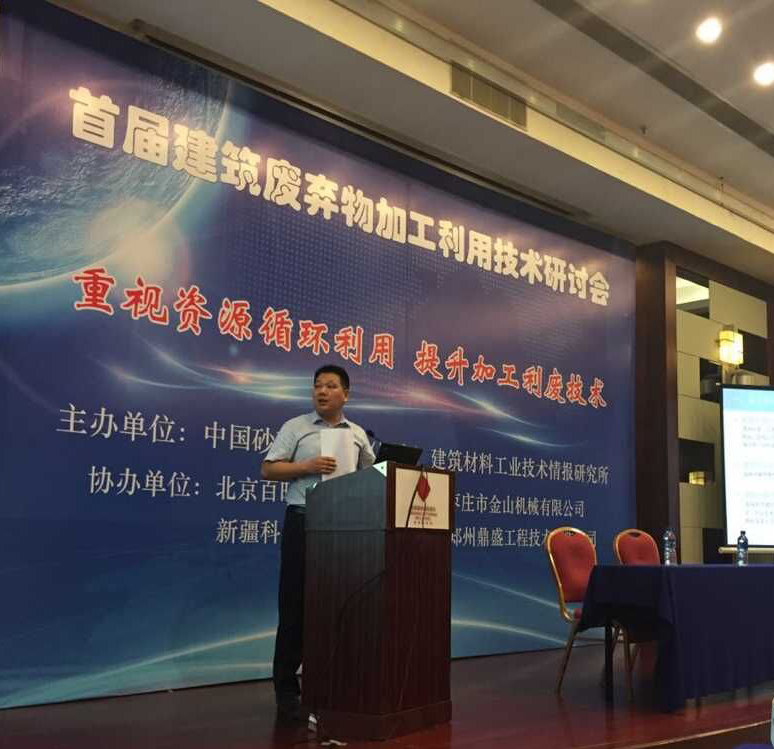 砂石骨料會(huì)議現(xiàn)場(chǎng) 砂石骨料會(huì)議現(xiàn)場(chǎng)