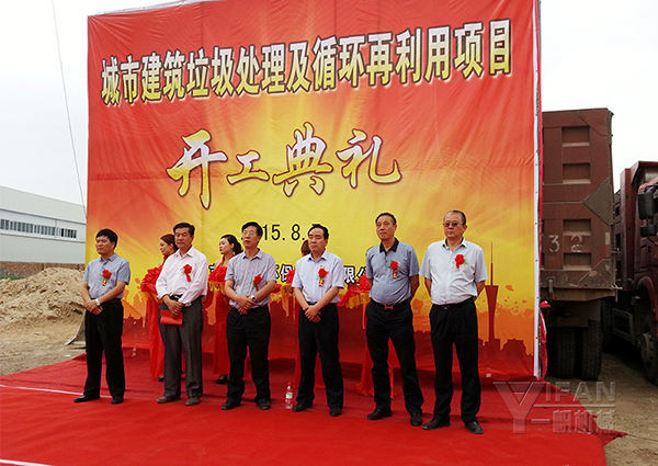 一帆機(jī)械支持項(xiàng)目開工典禮現(xiàn)場(chǎng) 一帆機(jī)械支持項(xiàng)目開工典禮現(xiàn)場(chǎng)