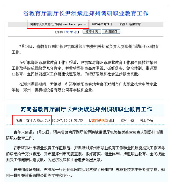 新聞報(bào)道 新聞報(bào)道