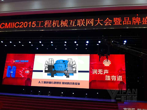 一帆機(jī)械獲獎(jiǎng)產(chǎn)品