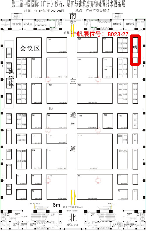廣州砂石展一帆展廳位置圖 廣州砂石展一帆展廳位置圖